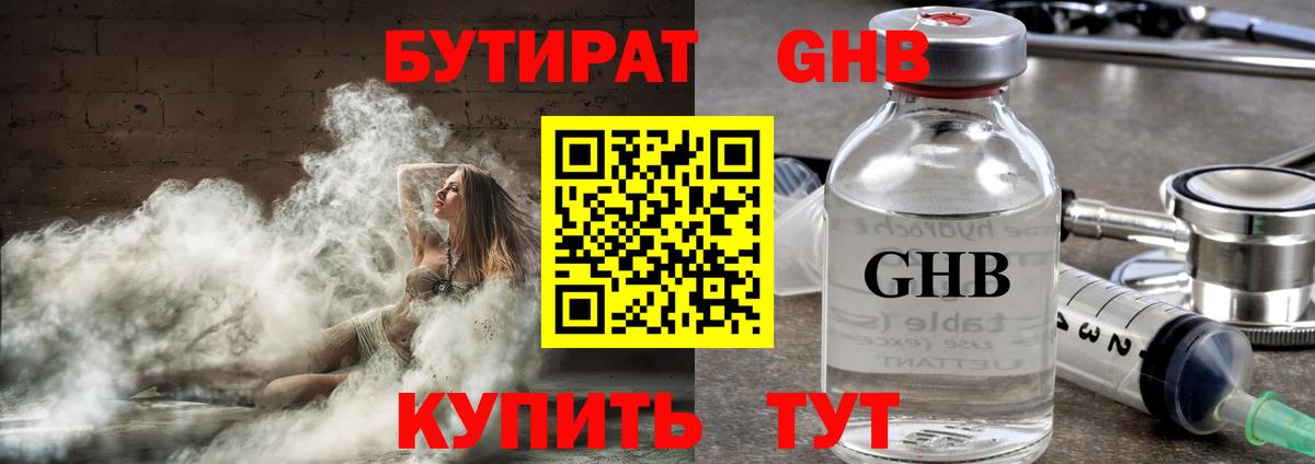 Аксай  Бутират  Вход с VPN  Бутират BDO 33% 