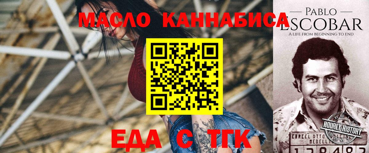 Аксай  Печенье с ТГК марихуана  Вход с VPN 