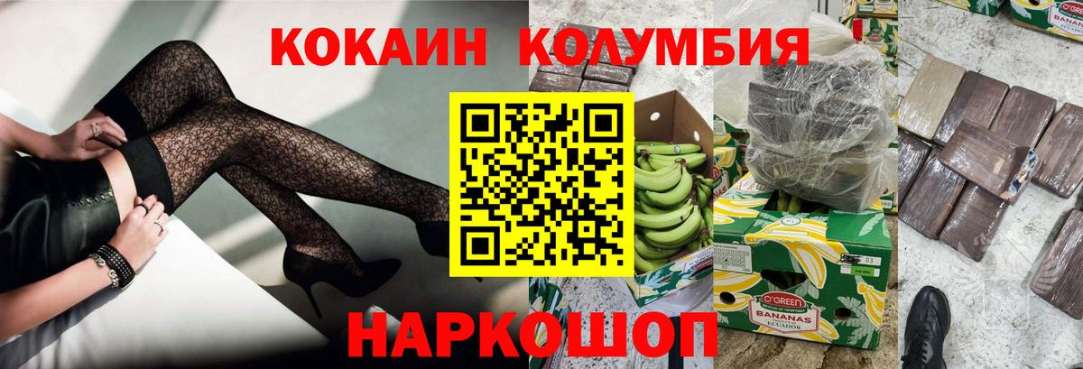 Кокаин 99% Аксай