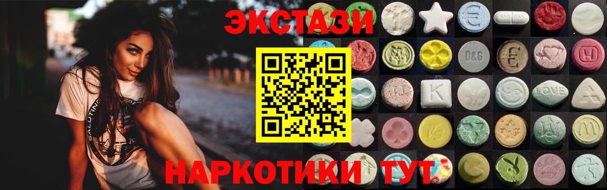 Экстази VHQ Аксай