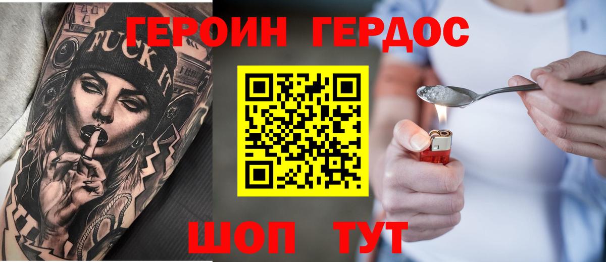 Аксай  Героин хмурый  Героин  Вход с VPN 