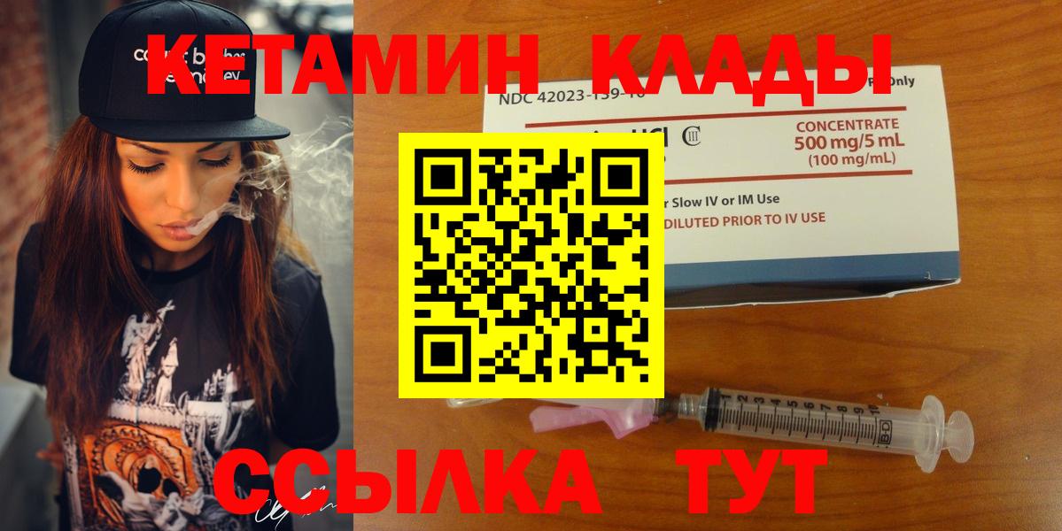 Кетамин ketamine  Вход с VPN  Аксай 