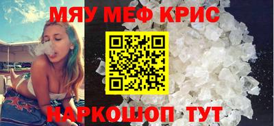 мефедрон Конаково