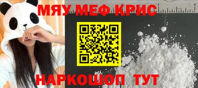 мефедрон мука Коммунар