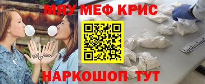 мефедрон Конаково
