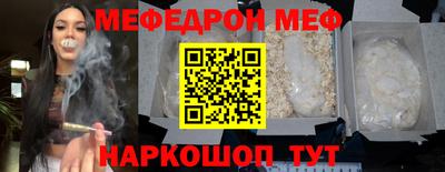 мефедрон Конаково