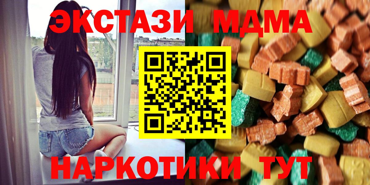 Аксай  MDMA кристаллы  Вход с VPN  MDMA crystal 