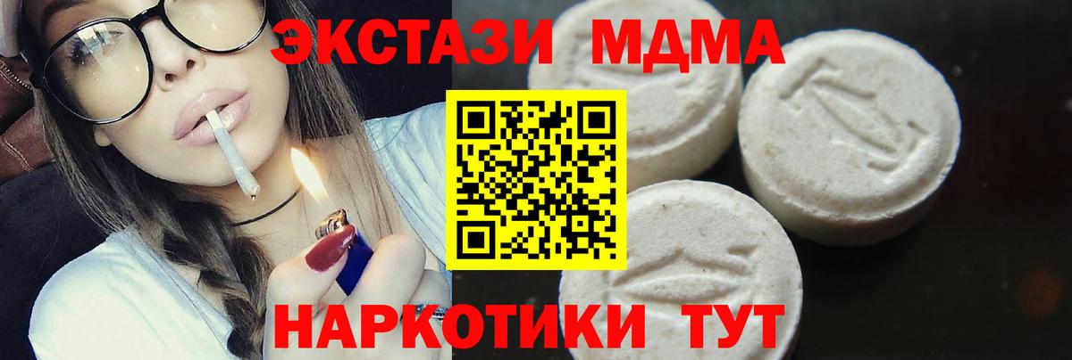 MDMA VHQ Аксай