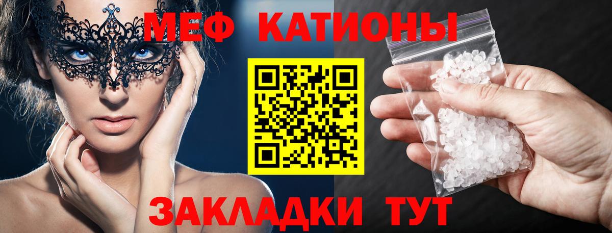 Меф мяу мяу кристаллы Аксай