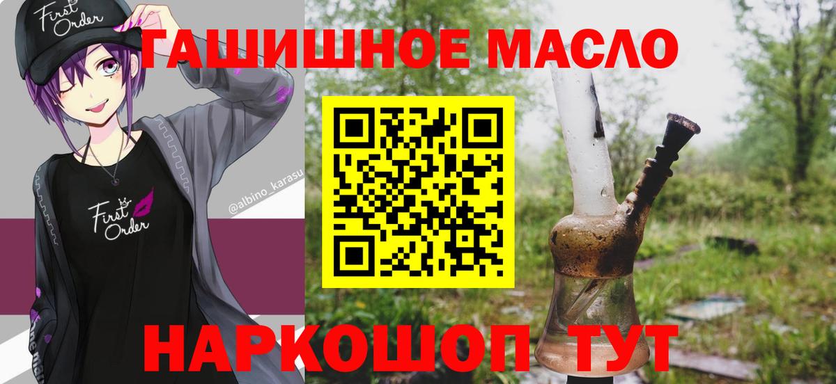 ТГК вейп  Вход с VPN  Аксай  Дистиллят ТГК жижа 